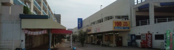 鶴ヶ谷ショッピングセンター abAin